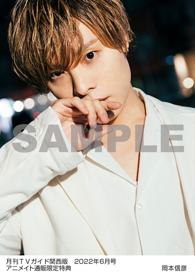 岡本信彦、CDデビュー10周年をお祝い♪ 「月刊TVガイド6月号