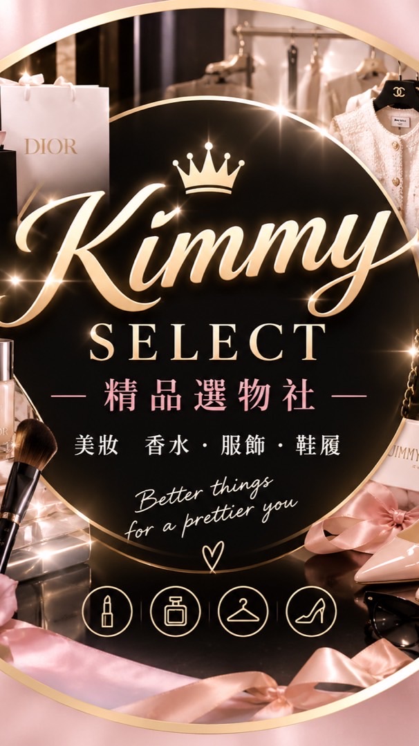 KIMMY HOUSE｜美妝香氛選物