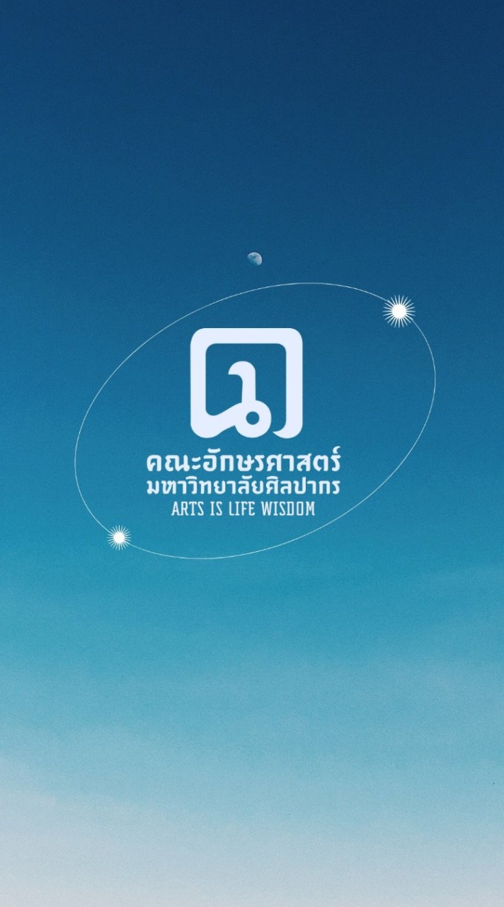 ARTS SU [กยศ.]​