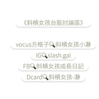台股·美股討論區