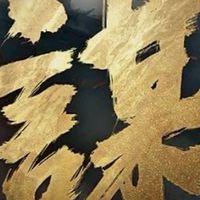 王國