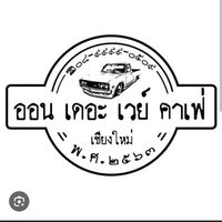 on the way @โลตัสฝาง