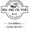 On the way @โลตัสฝาง