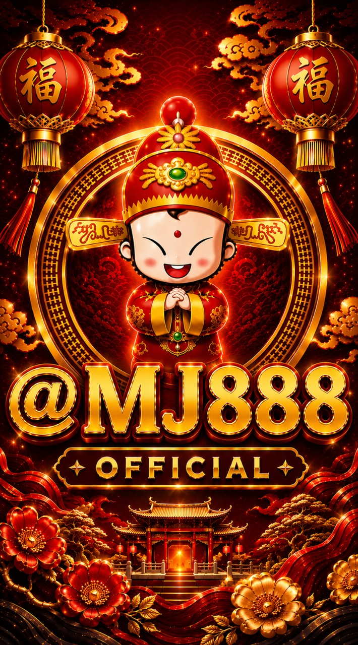 @MJ888| OFFICIAL2026| ทางเข้าใหม่ล่าสุด/ตต
