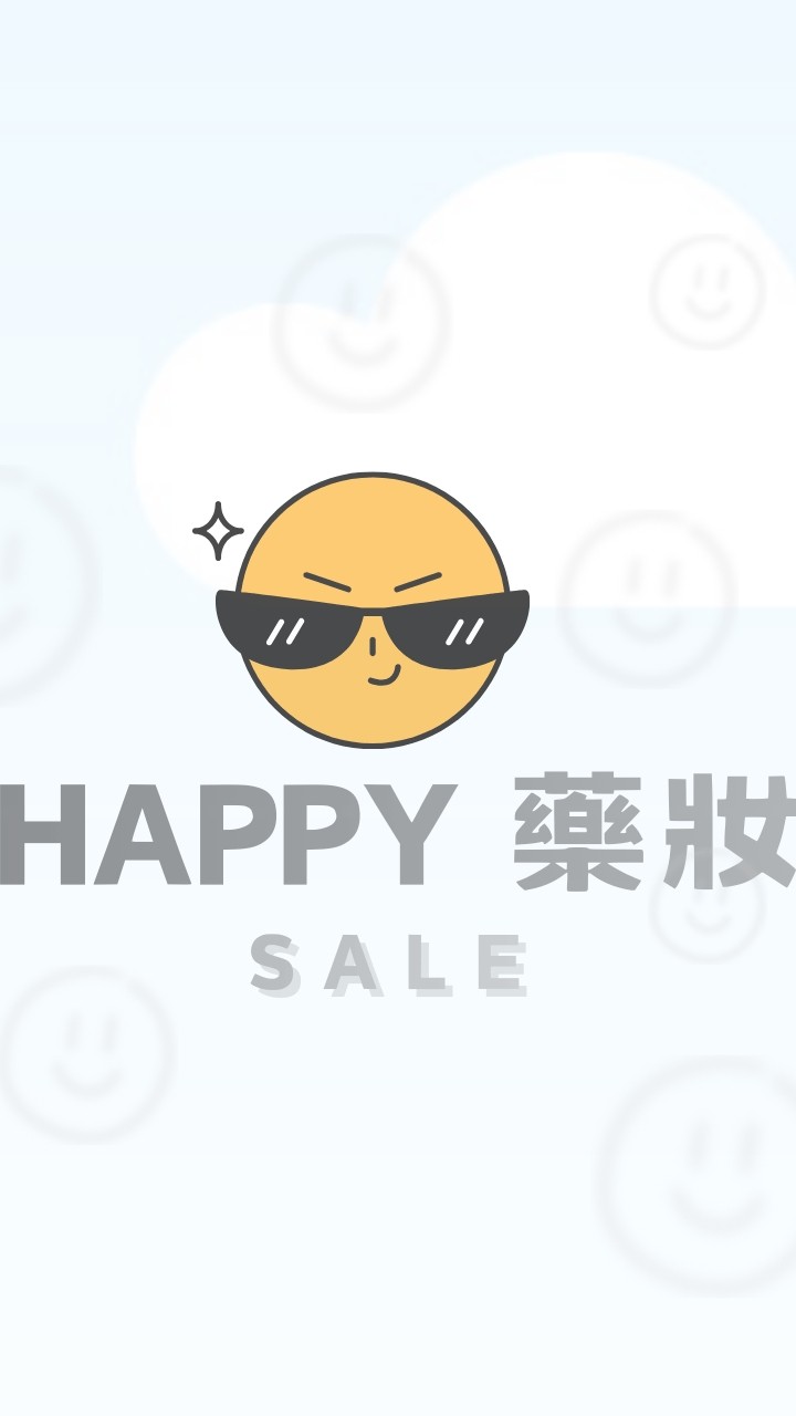 HAPPY藥妝 團團購
