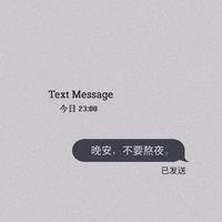 不吱吱吱悔改
