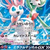 サナニンフを愛でる会