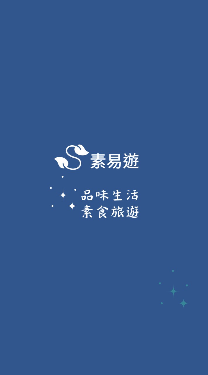 素易遊~品味生活 素食旅遊
