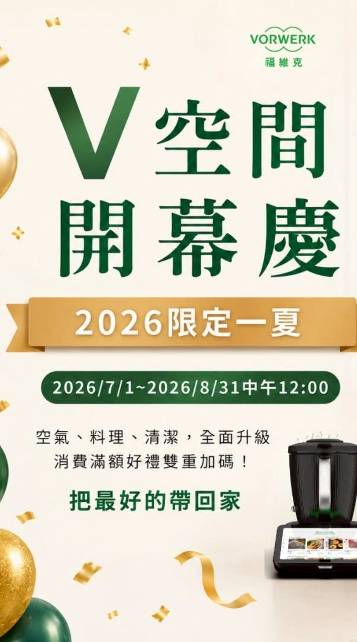 V空間禾藝豐藝顧問群組