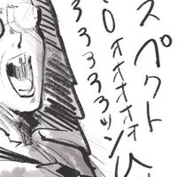 弾けろ！第五の森！