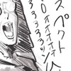 弾けろ！第五の森！
