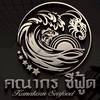 คณากร ซีฟู้ด