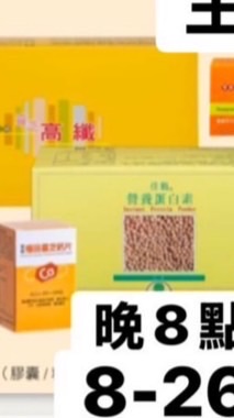 雙鶴營養品👁️🫁高纖 固亦康