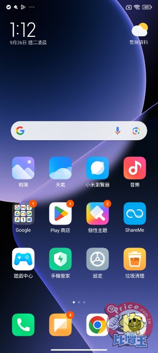 Screenshot_2023-09-26-01-12-18-399_com.miui.home.jpg