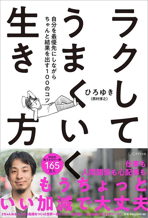 堀江貴文 アップルやマイクロソフトが今でも繰り返している ある行為