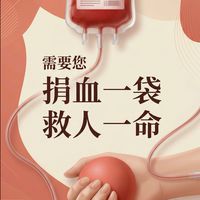 宜蘭捐血🩸資訊交流社群