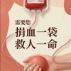 宜蘭捐血🩸資訊交流社群