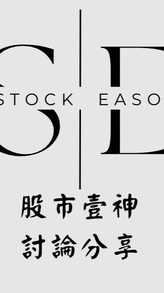 壹神股市指標討論群📈📉