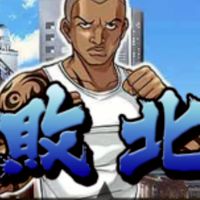 単車の虎　ø﻿ӥӗ☝️ᎮᏐᎬᏣᎬ👌