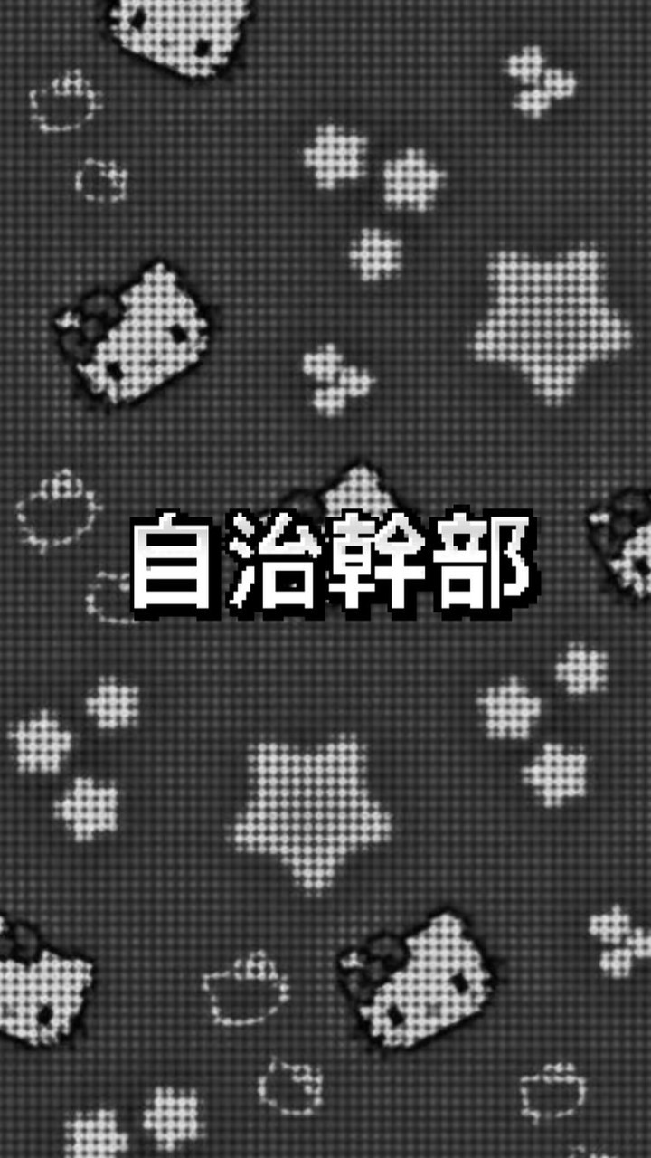 114學年度自治幹部