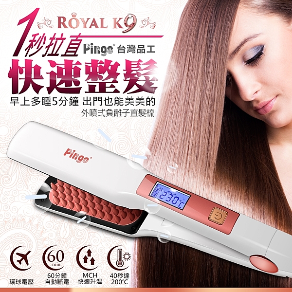 一秒拉直 快速整髮立即告別凌亂秀髮