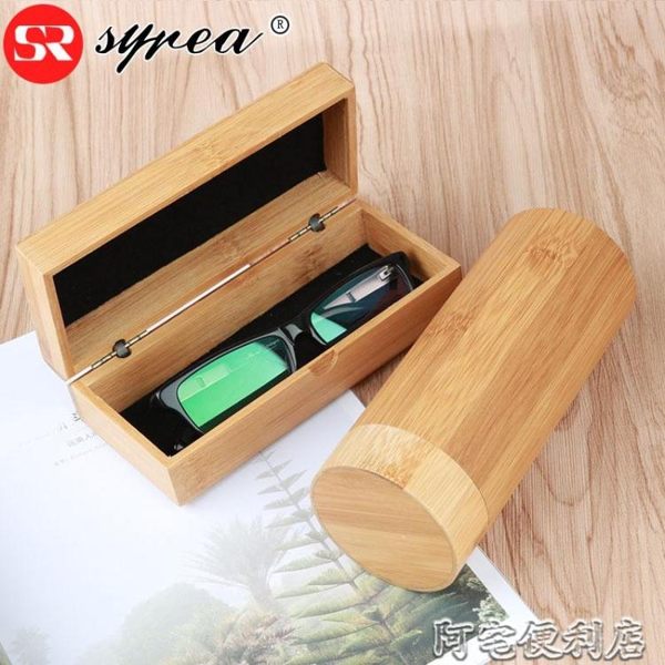 syrea手工竹制眼鏡盒男圓方形眼睛盒女大號創意個性墨鏡太陽鏡盒