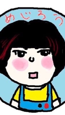 公式 めじろうのオープンチャット