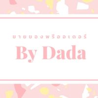 สินค้าพรีออเดอร์ ตามกระแส by Dada