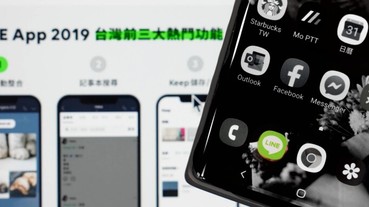這些 LINE 功能你用過嗎？圖片整合傳送、記事本搜尋、Keep 儲存分享