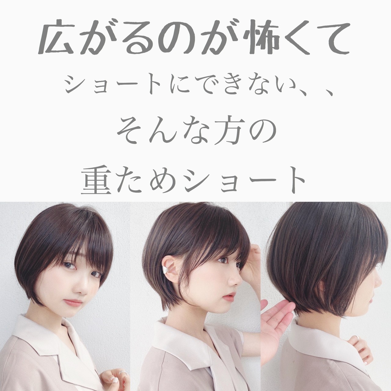 トレンドショートをお伝えしちゃいます