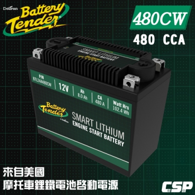 【Battery Tender】480CW(480A) 12V機車鋰鐵電池 鋰鐵啟動電池