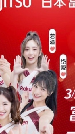 站位(?