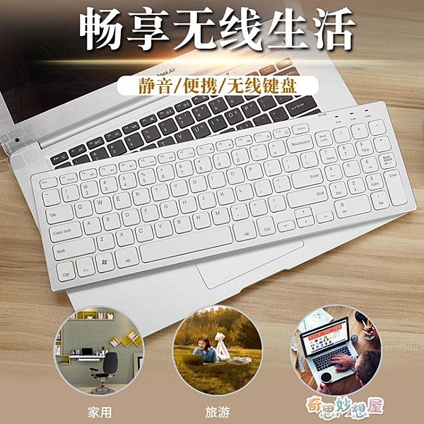 麥點可充電式無線鍵盤 巧克力超薄筆記本外接外置臺式電腦