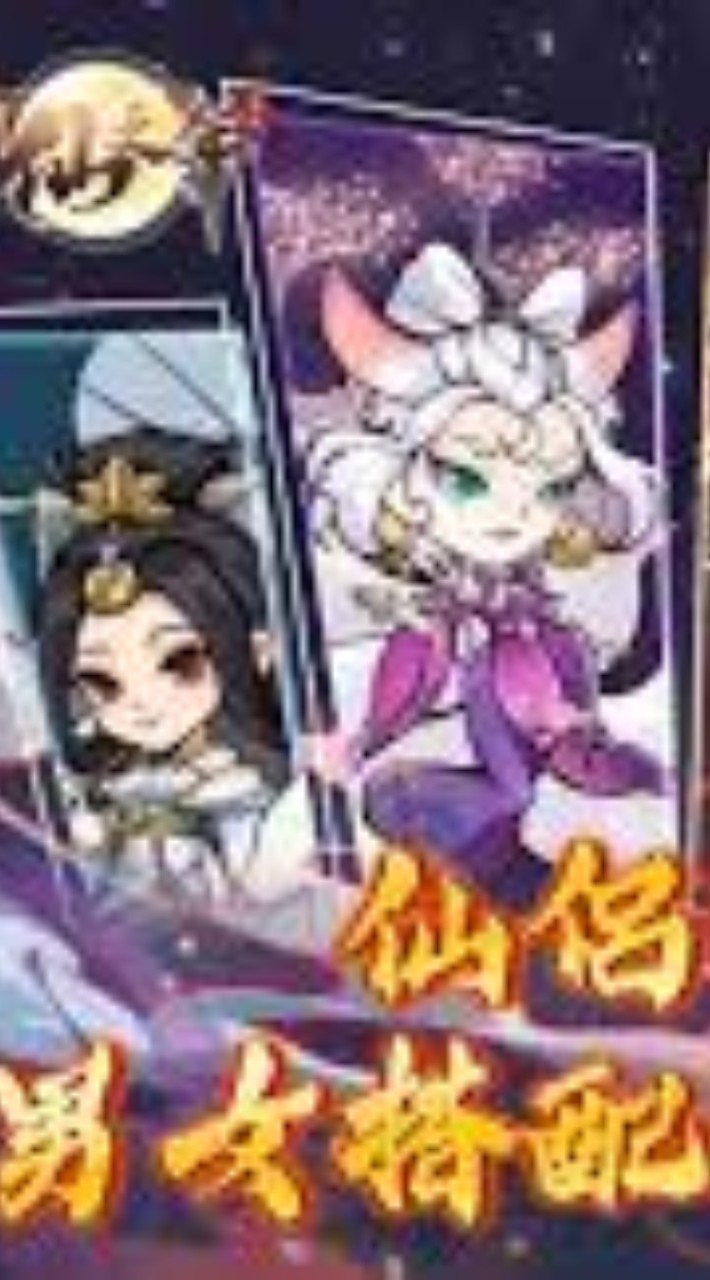 修仙路慢漫