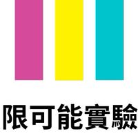 跟著阿馨玩人生