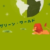 🍀グリーン ・ワールド🍀【FX自動売買/無料EA】