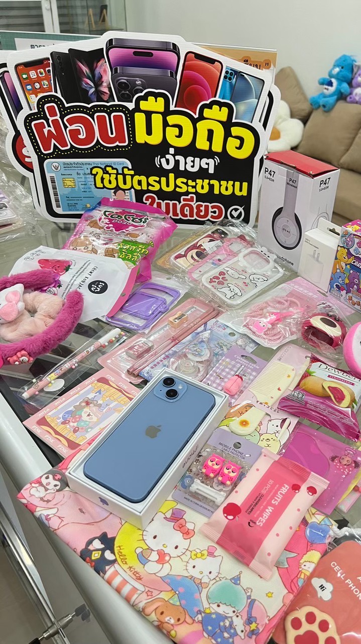 วางดาวน์ตัวแทนร้าน JEETEE.OFFICIAL 🌟