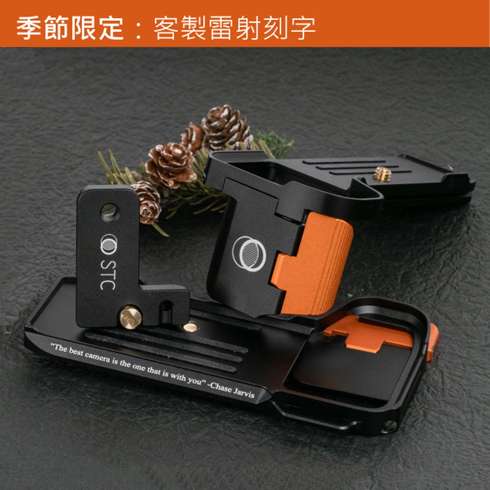 【新品上市】 L型快拆側板 for STC FOGRIP＋客製雷射▌ STC FOGRIP專屬快拆垂直底座(L側板)滾燙出爐，可輕鬆安裝拆卸，穩固迅速直式構圖上ARCA腳架，且不影響閃燈、麥克風、耳機