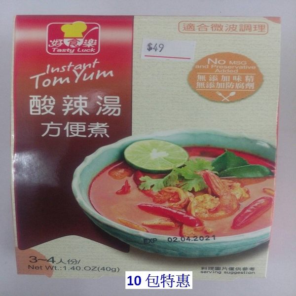 10包特惠 好食樂 方便煮(酸辣湯/綠咖哩/椰汁雞湯/涼拌粉/打拋炒粉) 40g/盒