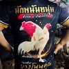 กลุ่มวัดสายตา(เล่นการพนันอย่างเดียว)