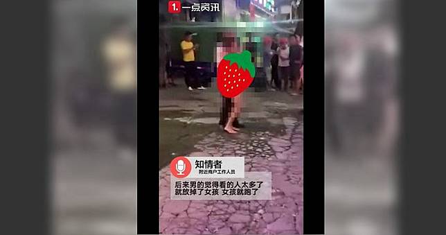 妙齡女少給司機17元車資　當街被扒光裸露大街上
