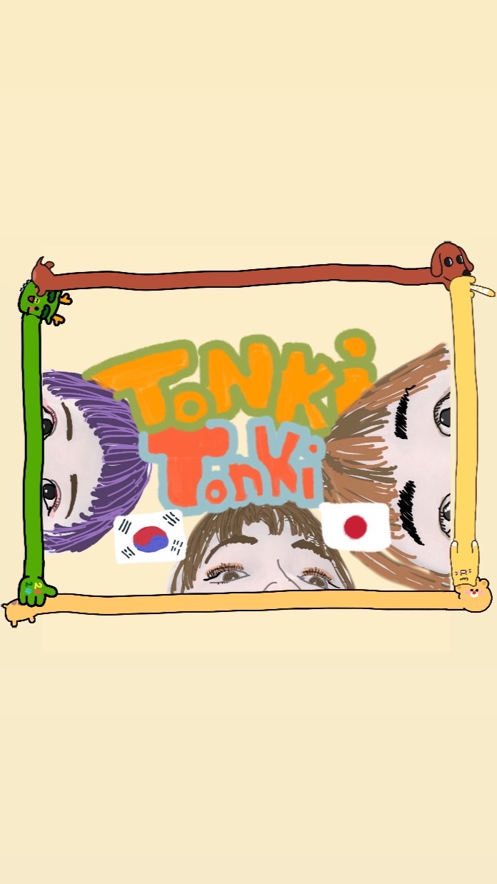 TONKITONKI日韓連線代購🇯🇵🇰🇷