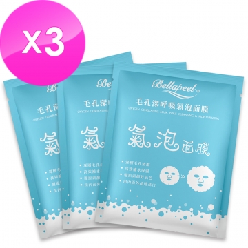 細緻泡泡給肌膚毛孔大掃除！陳年粉刺&毛孔污垢堵塞BYE！去除老廢角質，打開養分吸收通道，讓精華速攻肌膚底層最新科技的3D玻尿酸更保濕！Biowhite專利美白成分給肌膚好氣色天然海洋膠原蛋白和Vita