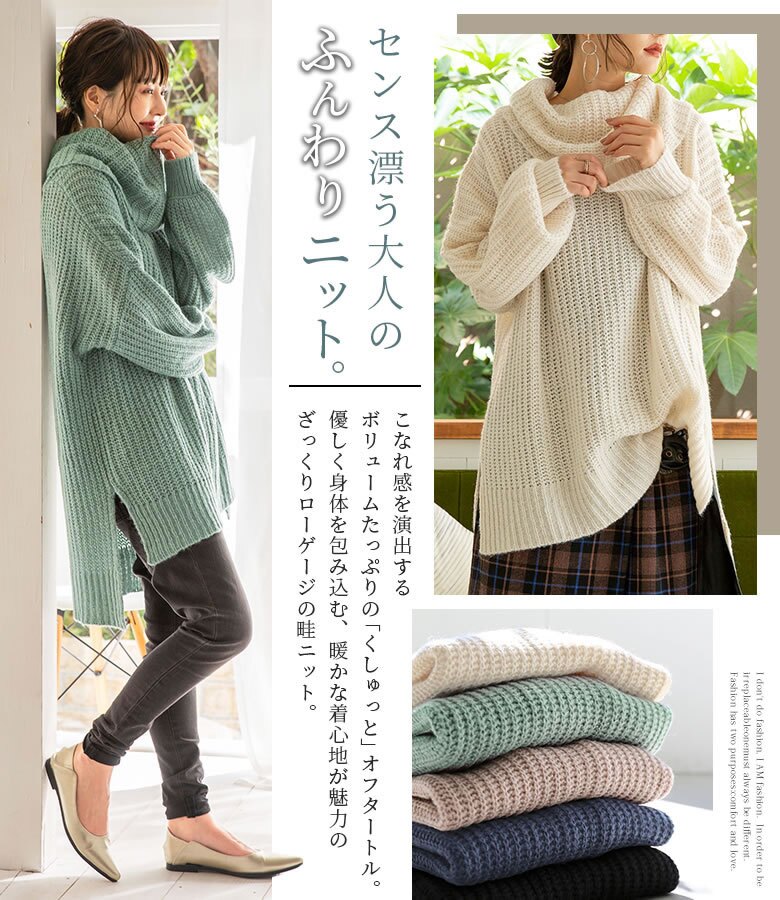 日本osharewalker / n'Or 慵懶大翻領粗針織毛衣 / ten0280 / 日本必買｜件件含運｜日本樂天熱銷Top｜日本空運直送｜日本樂天代購