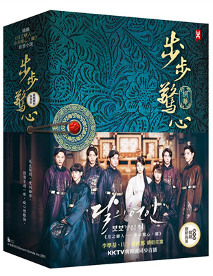 人勸莫多情，一剪寒梅何處寄？若無愛與憎，皓月長空誰相伴？由愛生嗔恨，離愛無癡念，卻有寸寸相思，日日盼君至。中國古典言情第一人 桐華經典深情大作韓劇《月之戀人－步步驚心：麗》劇照海報紀念版！內附韓劇劇照