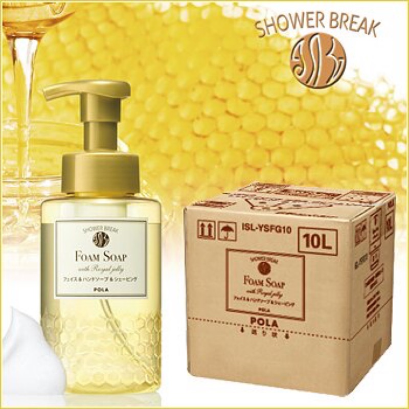 現貨 日本原裝 POLA 慕斯 洗顏 慕絲 10L(10公升) 洗臉/洗手/刮鬍（含運）