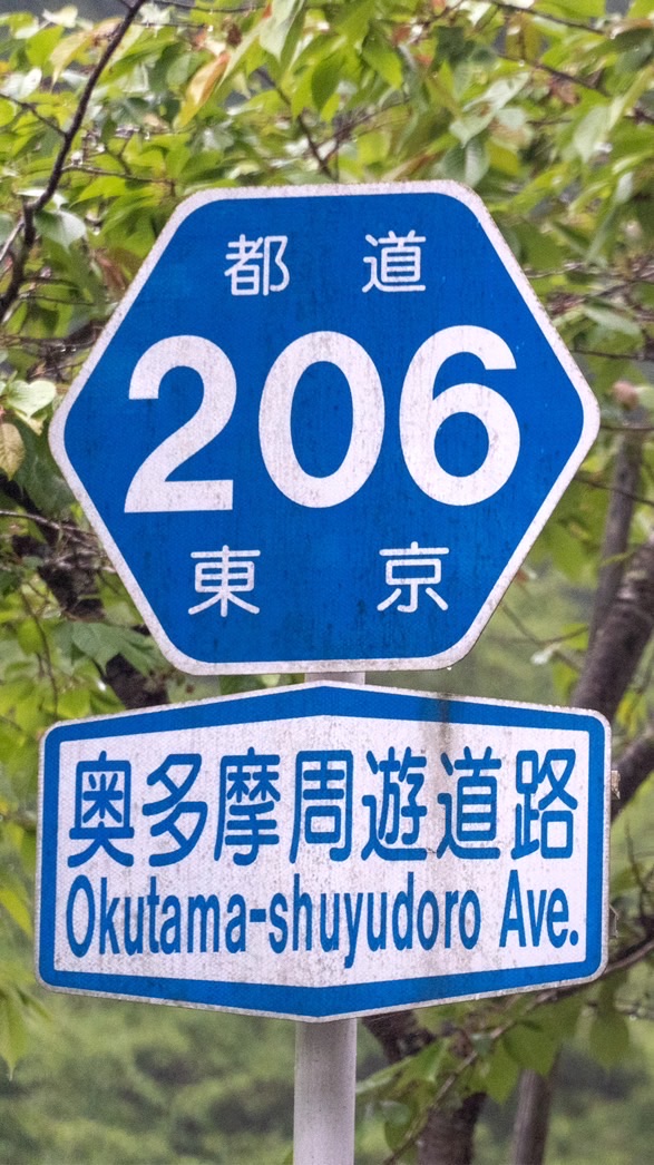 奥多摩四輪会