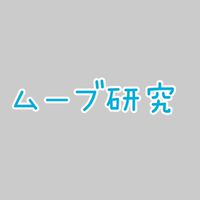スリピムーブ研究動画UP用