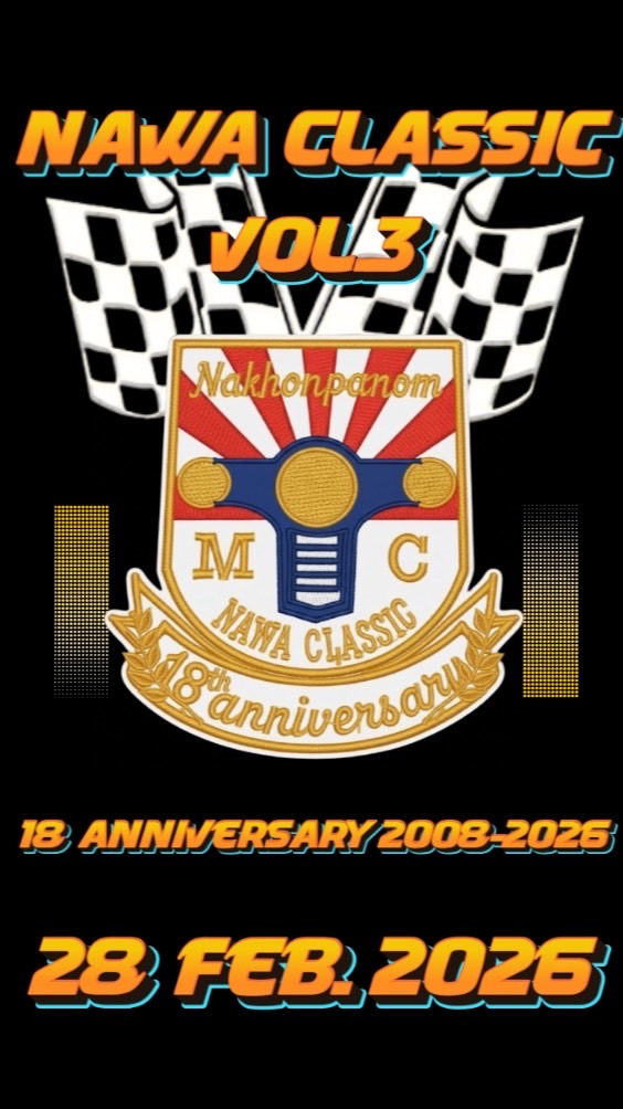 นาหว้าคลาสสิคแคมป์#3