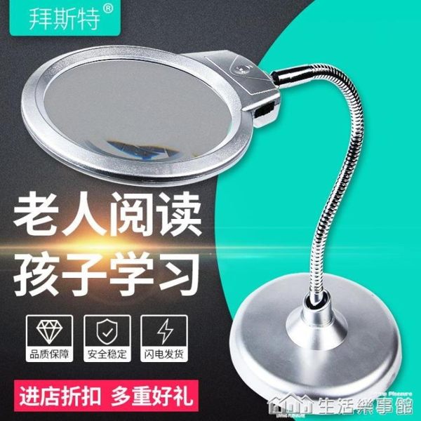 台式放大鏡帶燈led10倍20倍高老年人兒童學生閱讀清倍檢驗鐘表電子手機維修 樂事生活館